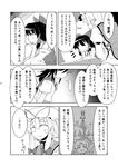  animal_ears berusuke_(beru_no_su) bow comic detached_sleeves dress greyscale hair_bow hair_tubes hakurei_reimu hat head_fins horns imaizumi_kagerou kijin_seija long_hair monochrome multicolored_hair multiple_girls ribbon sekibanki short_hair streaked_hair tabard touhou translated wakasagihime wolf_ears yakumo_yukari 