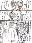  1girl amamiya_hibiya bad_id bad_pixiv_id comic fuki_(13689437_5793) kagerou_project kisaragi_momo long_hair monochrome older short_hair side_ponytail translation_request 