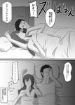  1girl bed blanket comic greyscale long_hair makise_kurisu monochrome okabe_rintarou short_hair steins;gate tetsu10ru translation_request 