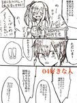  1girl amamiya_hibiya bad_id bad_pixiv_id comic fuki_(13689437_5793) kagerou_project kisaragi_momo long_hair monochrome older short_hair side_ponytail translation_request 