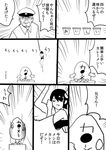  2girls admiral_(kantai_collection) c-button comic eyepatch greyscale headgear highres kantai_collection monochrome multiple_girls tenryuu_(kantai_collection) translation_request 