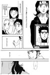  4girls beard comic facial_hair forehead_protector greyscale hyuuga_hinata long_hair miurin monochrome multiple_girls naruto naruto_(series) naruto_shippuuden sarutobi_asuma tenten translated yamanaka_ino yuuhi_kurenai 