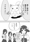  aoki_reika comic crossover errant greyscale hino_akane_(smile_precure!) hoshizora_miyuki kise_yayoi kyubey mahou_shoujo_madoka_magica midorikawa_nao monochrome multiple_girls precure smile_precure! translated 