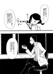  1girl boushi-ya chair comic crossed_legs fairy_(kantai_collection) flamethrower glasses greyscale hand_in_pocket kantai_collection labcoat monochrome profile revision simple_background sitting translated weapon 