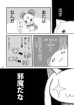  check_translation comic crossover errant greyscale hoshizora_miyuki kaname_madoka kyubey mahou_shoujo_madoka_magica monochrome no_humans precure smile_precure! translated translation_request 