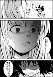  angry animal_ears bunny_ears clenched_teeth comic greyscale highres inaba_tewi long_hair looking_at_another monochrome multiple_girls niiko_(gonnzou) reisen_udongein_inaba short_hair teeth touhou translated 