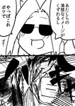  c-button comic greyscale highres jun'you_(kantai_collection) kantai_collection monochrome multiple_girls nachi_(kantai_collection) punching simple_background smile sunglasses translated 