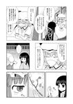  3girls bat_wings branch comic cup greyscale hat highres holding houraisan_kaguya jeweled_branch_of_hourai long_hair mob_cap monochrome morioka_itari multiple_girls patchouli_knowledge remilia_scarlet revision short_hair teacup touhou translated wings 