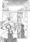  ascot bibi check_translation closed_eyes comic field flower flower_field greyscale highres holding kazami_yuuka looking_at_viewer monochrome open_mouth parasol partially_translated plaid plaid_skirt plaid_vest scan short_hair skirt smile solo sunflower touhou translation_request umbrella vest 