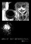  black_sclera comic crazy_eyes fangs greyscale hane_(azelye) heart heart_of_string holding komeiji_koishi monochrome partially_translated third_eye touhou translation_request 