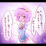  ahoge ayakashi_(monkeypanch) bad_id bad_pixiv_id blush confession frills headband heart jealous komeiji_satori letterboxed long_sleeves pov purple_hair solo third_eye touhou translated 