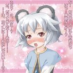  animal_ears blush confession grey_hair jewelry marujin mouse_ears nazrin pendant pov red_eyes solo touhou translated 