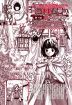  grimm's_fairy_tales highres monochrome multiple_girls novel original parody pink sakura_shio snow_white snow_white_(grimm) 