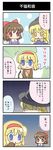  4koma alice_margatroid archer_(ragnarok_online) archer_(ragnarok_online)_(cosplay) blonde_hair comic cosplay hakurei_reimu kirisame_marisa mayosuke multiple_girls priest priest_(ragnarok_online) priest_(ragnarok_online)_(cosplay) ragnarok_online touhou translated wizard_(ragnarok_online) wizard_(ragnarok_online)_(cosplay) 