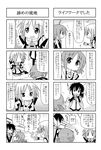  4koma comic greyscale kori_(trouble_spirit) minami_(colorful_palette) minigirl monochrome multiple_4koma multiple_girls original shian_(trouble_spirit) tiko_(trouble_spirit) translated trouble_spirit! |_| 