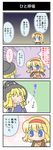  4koma alice_margatroid archer_(ragnarok_online) archer_(ragnarok_online)_(cosplay) blonde_hair comic cosplay kirisame_marisa mayosuke multiple_girls ragnarok_online touhou translated wizard_(ragnarok_online) wizard_(ragnarok_online)_(cosplay) 