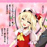  blonde_hair confession fang flandre_scarlet hat highres hirayama-h ponytail pov short_hair side_ponytail smile solo touhou translated wings 