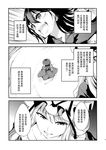  chado chinese comic greyscale hat highres horns japanese_clothes kijin_seija monochrome multiple_girls sukuna_shinmyoumaru touhou translated yakumo_yukari 