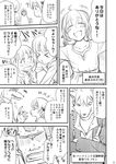  3girls akaooni comic greyscale hijiri_tsukasa hino_akane_(smile_precure!) hoshizora_miyuki kise_yayoi monochrome multiple_boys multiple_girls older precure smile_precure! translation_request wolfrun 