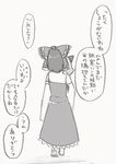  bow cirno comic detached_sleeves greyscale hair_bow hakurei_reimu hikimaru monochrome multiple_girls simple_background touhou translation_request walking_away 