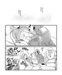  1girl comic fate/zero fate_(series) greyscale ido_(nothing679) kotomine_kirei matou_kariya matou_sakura monochrome nightmare sleeping steven_seagal translation_request 