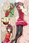  :d bare_shoulders black_legwear bow brown_hair cafe-chan_to_break_time cafe_(cafe-chan_to_break_time) coffee_beans coffee_cherry comic commentary dress hat hat_bow long_hair minigirl on_bed open_mouth pantyhose personification porurin red_eyes sleeveless sleeveless_dress smile solo translated 