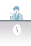  comic monochrome servant_x_service short_hair tanaka_jouji translated uyuki_(ouun) 