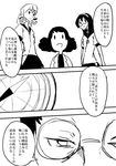  3girls akashi_(kantai_collection) boushi-ya comic compass fairy_(kantai_collection) glasses greyscale hairband kantai_collection labcoat monochrome multiple_girls ooyodo_(kantai_collection) school_uniform serafuku simple_background translated 