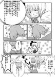  comic greyscale hair_ribbon highres knife konpaku_youmu monochrome multiple_girls ocancan_dancing_school praying ribbon saigyouji_yuyuko stabbed tearing_up touhou translation_request 