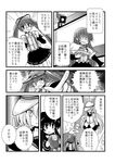  akatsuki_(kantai_collection) asashio_(kantai_collection) asashio_(kantai_collection)_(cosplay) comic cosplay greyscale hat hibiki_(kantai_collection) kantai_collection long_hair monochrome multiple_girls pleated_skirt ryuujou_(kantai_collection) sanari_(quarter_iceshop) school_uniform security_camera serafuku skirt translated twintails verniy_(kantai_collection) 