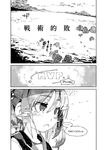 comic double_bun eyepatch folded_ponytail greyscale hair_bobbles hair_ornament hairclip headgear highres ikazuchi_(kantai_collection) inazuma_(kantai_collection) kantai_collection konno_takashi monochrome multiple_girls mvp naka_(kantai_collection) sazanami_(kantai_collection) school_uniform serafuku short_hair silhouette standing standing_on_liquid tatsuta_(kantai_collection) tenryuu_(kantai_collection) translated twintails 