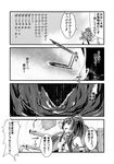  1girl 4koma admiral_(kantai_collection) bucket comic firing greyscale hat highres kantai_collection long_hair monochrome peaked_cap ponytail thana translation_request wave_motion_gun yamato_(kantai_collection) 