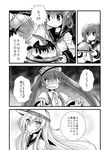  comic greyscale hammer_and_sickle hat hibiki_(kantai_collection) inazuma_(kantai_collection) kantai_collection long_hair monochrome multiple_girls ryuujou_(kantai_collection) sanari_(quarter_iceshop) school_uniform serafuku star translated verniy_(kantai_collection) 