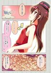  bare_shoulders bow brown_hair cafe-chan_to_break_time cafe_(cafe-chan_to_break_time) coffee_beans comic commentary dress hat hat_bow long_hair minigirl personification porurin red_eyes sleeveless sleeveless_dress solo translated 