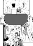  admiral_(kantai_collection) comic detached_sleeves glasses greyscale hairband hat highres japanese_clothes kantai_collection kirishima_(kantai_collection) military military_uniform monochrome naval_uniform nontraditional_miko peaked_cap short_hair thana translation_request uniform 