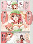  bare_shoulders bow breasts brown_hair cafe-chan_to_break_time cafe_(cafe-chan_to_break_time) cleavage clothes_writing coffee_beans comic dress english floral_background food fruit gloves hand_on_hip hat hat_bow large_breasts lemon lemon_slice long_hair minigirl multiple_girls ojou-sama_pose personification porurin red_eyes sleeveless sleeveless_dress tea_(cafe-chan_to_break_time) thighhighs translated white_gloves 