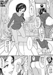  1girl ass comic ellie_(the_last_of_us) greyscale hetero joel_(the_last_of_us) kooji_(macoji) long_hair monochrome ponytail pubic_hair the_last_of_us translated undressing 