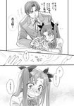  1girl comic crying fate/zero fate_(series) gem greyscale ido_(nothing679) monochrome toosaka_rin toosaka_tokiomi translated 