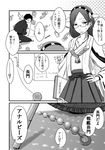  anal_beads bare_shoulders butt_plug comic detached_sleeves glasses greyscale hairband highres japanese_clothes kantai_collection kirishima_(kantai_collection) monochrome nontraditional_miko short_hair thana translation_request 
