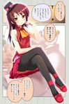  bare_shoulders black_legwear bow brown_hair cafe-chan_to_break_time cafe_(cafe-chan_to_break_time) chestnut_mouth coffee_beans comic commentary crossed_legs dress hat hat_bow long_hair minigirl pantyhose personification porurin red_eyes sitting sleeveless sleeveless_dress solo translated 