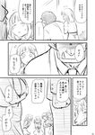  6+girls akaooni aoki_reika comic greyscale hijiri_tsukasa hino_akane_(smile_precure!) hoshizora_miyuki kise_yayoi midorikawa_nao monochrome multiple_boys multiple_girls older precure smile_precure! translation_request wolfrun 