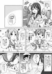  3girls :3 ^_^ admiral_(kantai_collection) akebono_(kantai_collection) anger_vein bell breasts closed_eyes comic flower gendou_pose glasses gloves greyscale hair_bell hair_flower hair_ornament hands_clasped hat highres jingle_bell kantai_collection long_hair masara medium_breasts military military_hat military_uniform monochrome multiple_girls naval_uniform neckerchief own_hands_together peaked_cap sailor_collar sazanami_(kantai_collection) school_uniform serafuku shitty_admiral_(phrase) side_ponytail squiggle translated twintails uniform ushio_(kantai_collection) 