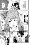  chado comic flower greyscale hair_flower hair_ornament highres love_live! love_live!_school_idol_project minami_kotori monochrome multiple_girls plant sonoda_umi toujou_nozomi translated vines 