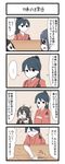  4girls 4koma blush comic curry curry_rice diving_mask diving_mask_on_head elbow_gloves eyepatch food gaiko_kujin gloves goggles goggles_on_head headgear highres houshou_(kantai_collection) japanese_clothes kantai_collection maru-yu-san maru-yu_(kantai_collection) multiple_girls nagato_(kantai_collection) ponytail simple_background tenryuu_(kantai_collection) translation_request 