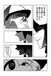  1girl absurdres admiral_(kantai_collection) bangs blunt_bangs c-button comic facial_hair greyscale hat highres kantai_collection kitakami_(kantai_collection) military military_hat military_uniform monochrome mustache naval_uniform old_man peaked_cap stubble translated uniform 
