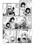  akatsuki_(kantai_collection) atago_(kantai_collection) between_breasts breasts comic directional_arrow greyscale hair_ornament hibiki_(kantai_collection) ikazuchi_(kantai_collection) inazuma_(kantai_collection) kantai_collection long_hair mamiya_(kantai_collection) monochrome multiple_girls pleated_skirt sanari_(quarter_iceshop) school_uniform serafuku short_hair skirt translated 