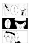  1girl absurdres admiral_(kantai_collection) c-button comic facial_hair greyscale hat hat_over_eyes highres japanese_clothes kantai_collection military military_hat military_uniform monochrome mustache naval_uniform old_man peaked_cap ryuujou_(kantai_collection) stubble translated twintails uniform visor_cap 