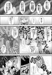  comic greyscale highres konpaku_youmu monochrome multiple_girls niiko_(gonnzou) saigyouji_yuyuko touhou translated yakumo_yukari 