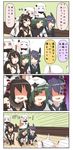  &gt;_&lt; 5girls :&gt; :d aircraft_carrier_oni all_fours black_gloves black_hair blush brown_gloves chibi closed_eyes comic elbow_gloves eyepatch fingerless_gloves gloves green_eyes green_hair hat headgear heavy_breathing highres horns kantai_collection kiso_(kantai_collection) long_hair midway_hime mittens multiple_girls nagato_(kantai_collection) necktie northern_ocean_hime one_side_up open_mouth orange_eyes out_of_frame pleated_skirt puchimasu! purple_hair red_eyes school_uniform serafuku shaded_face shinkaisei-kan short_hair skirt smile steam surprised tenryuu_(kantai_collection) translated triangle_mouth wavy_mouth white_hair white_skin xd yellow_eyes yuureidoushi_(yuurei6214) 