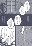  3girls admiral_(kantai_collection) bai_lao_shu comic greyscale hairband highres houshou_(kantai_collection) japanese_clothes kantai_collection long_hair monochrome multiple_girls shoukaku_(kantai_collection) translated twintails zuikaku_(kantai_collection) 